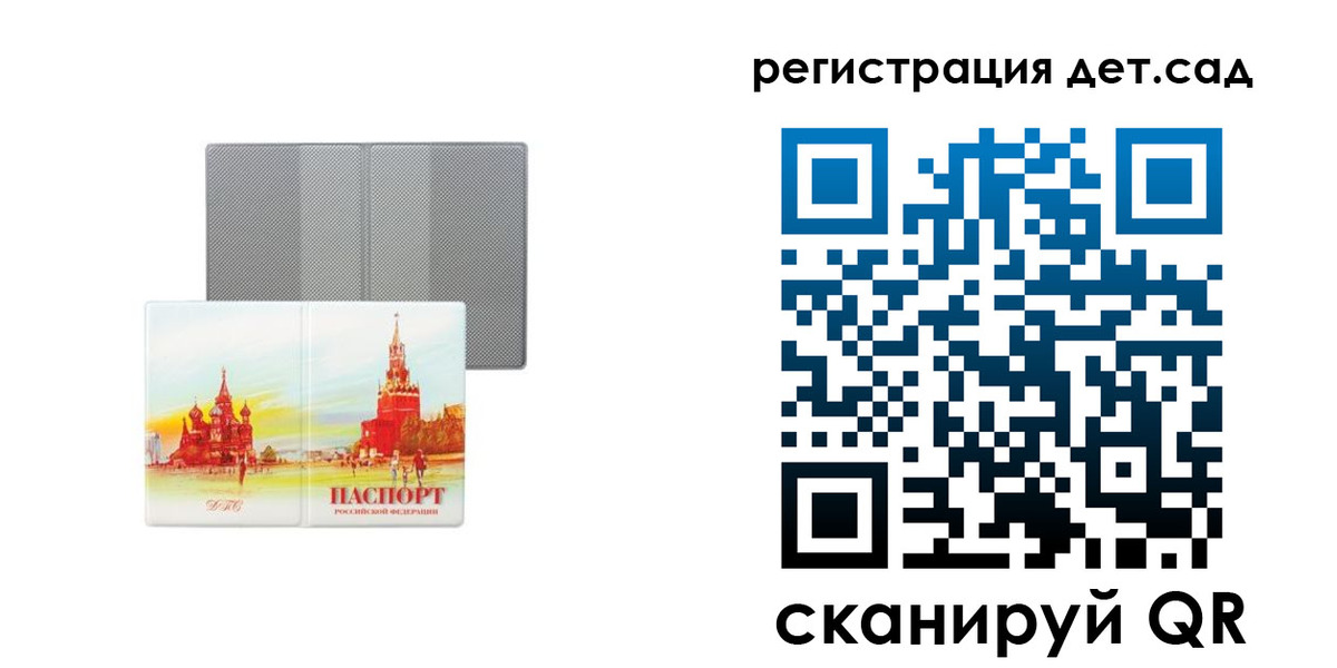 прописка от собственника в Новосибирске