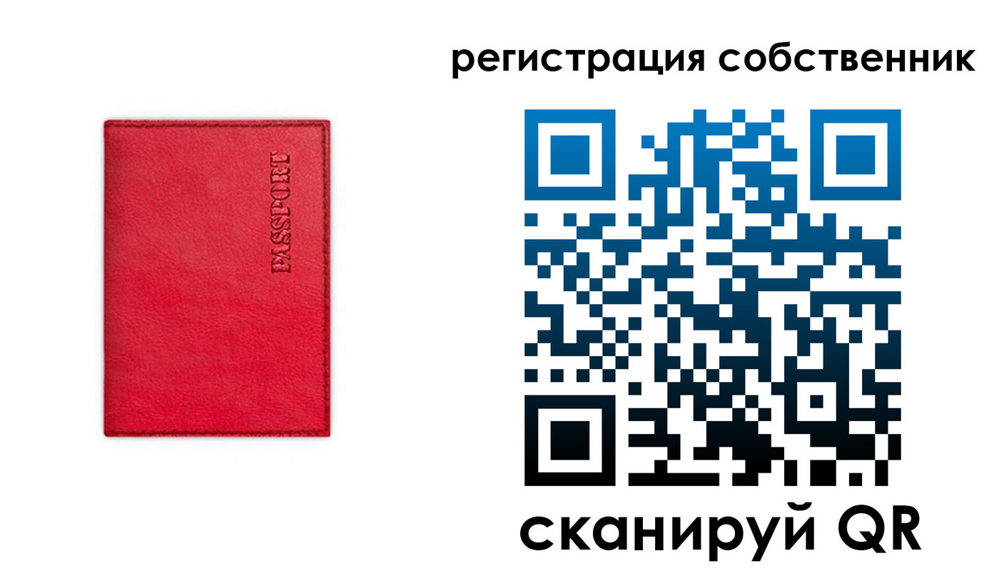 прописка для военкомата в Новосибирске