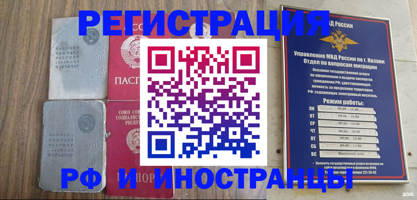 где прописаться в Новосибирске