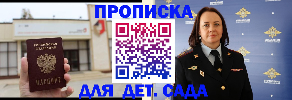регистрация в Новосибирске