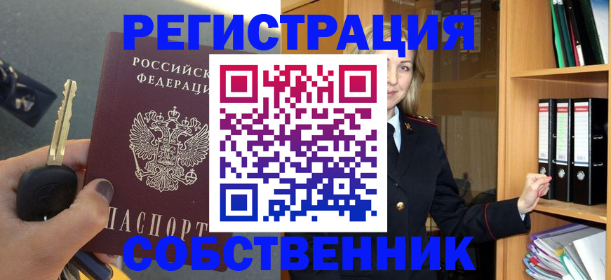 временная регистрация госуслуги в Новосибирске
