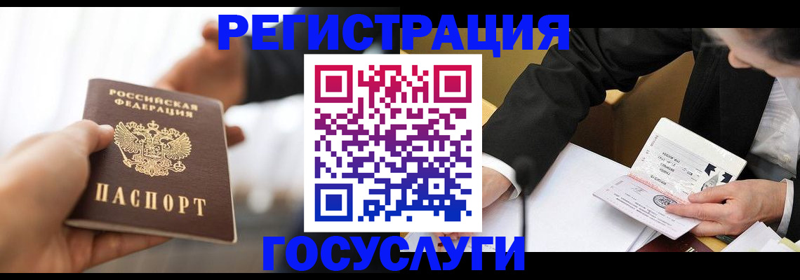 регистрация для школы в Новосибирске